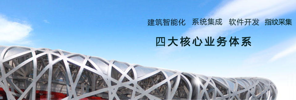 建筑智能