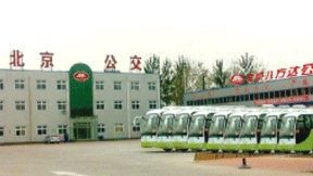 北京八方达总公司